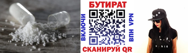 Купить где  Суджа  Бутират 1.4BDO 